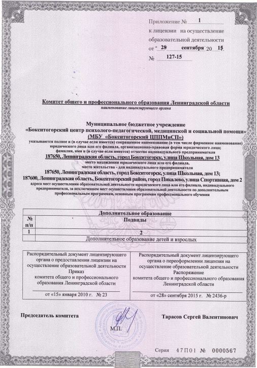 licenc_edu2.JPG