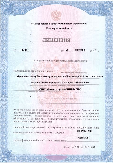 licenc_edu.JPG